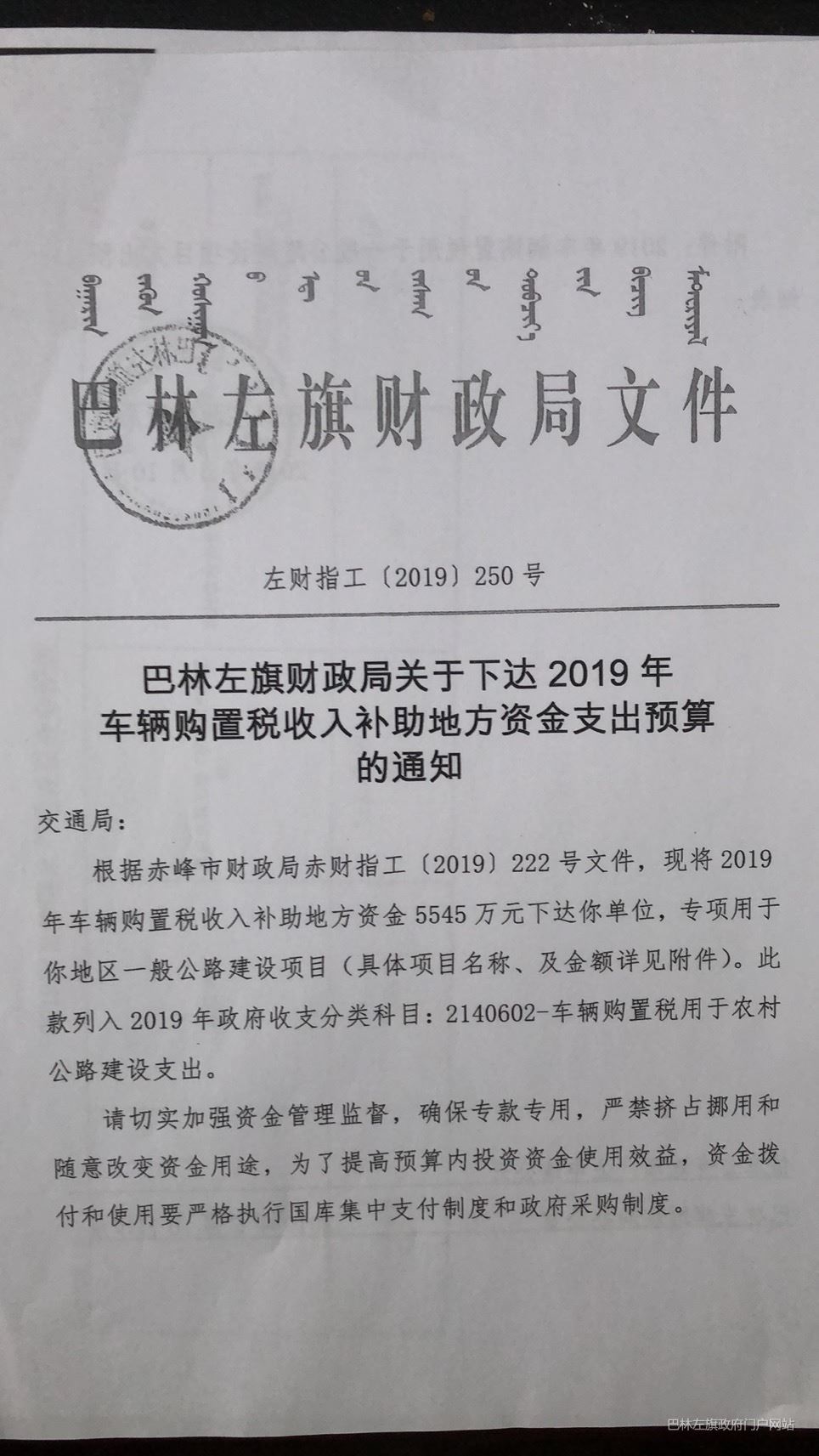 财政局 监督举报电话:7880599 12317 通讯地址:巴林左旗新城区财政局